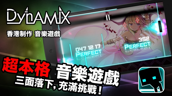 Dynamix炫光动感iOS版下载