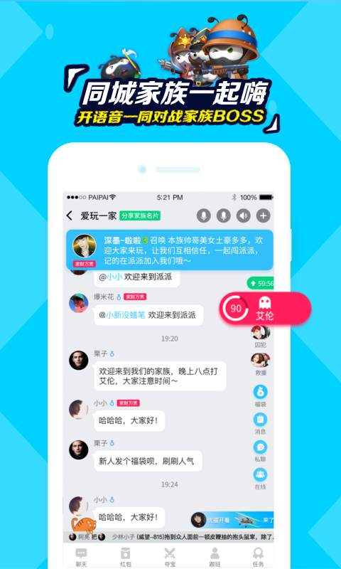 虚拟朋友ios整蛊软件下载