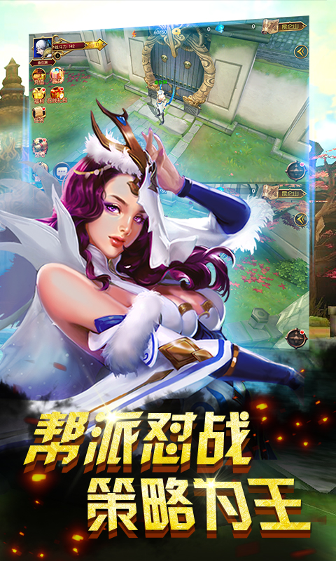 神话HD手游iOS公益服下载