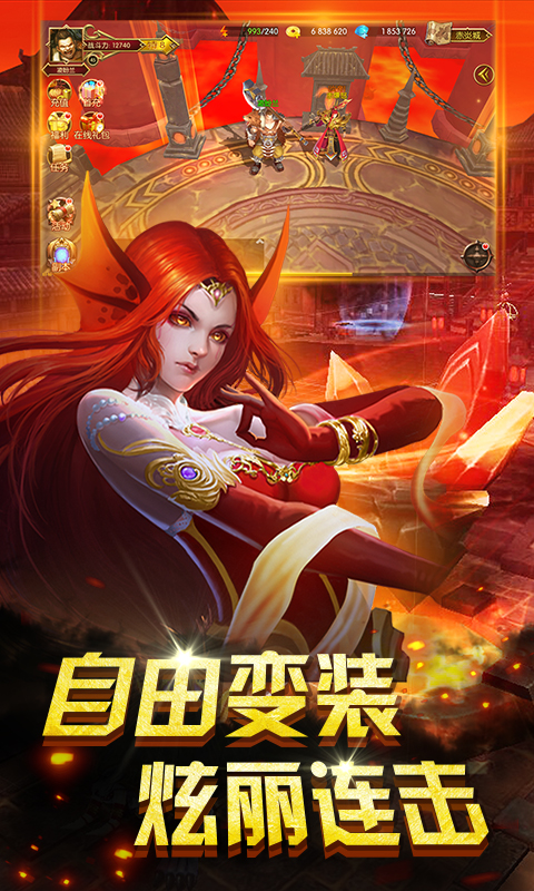 神话HD手游iOS公益服下载