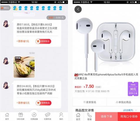 查劵侠ios下载