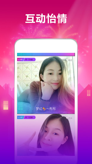 秀场直播iOS版下载