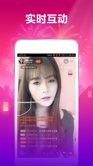 秀场直播iOS版下载