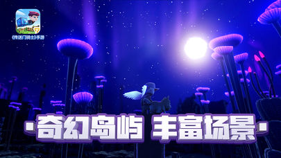 传送门骑士免付费ios版