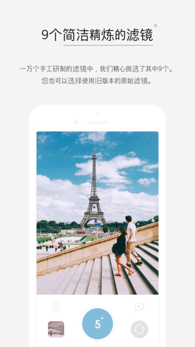 9cam相机iOS版下载