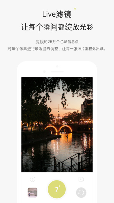 9cam相机iOS版下载
