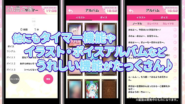 魔法少女伊莉雅闹钟ios版下载地址