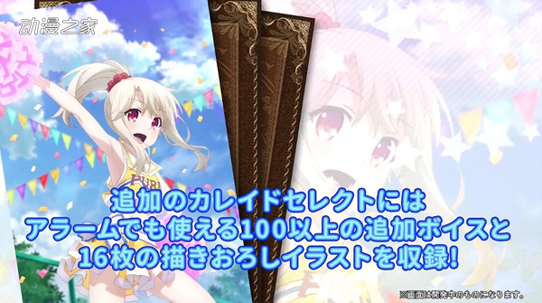 魔法少女伊莉雅闹钟ios版下载地址