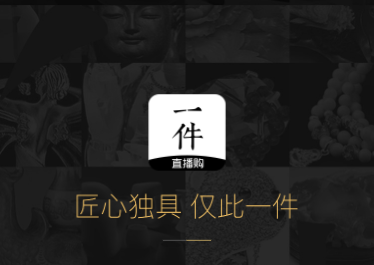 一件翡翠文玩拍卖App