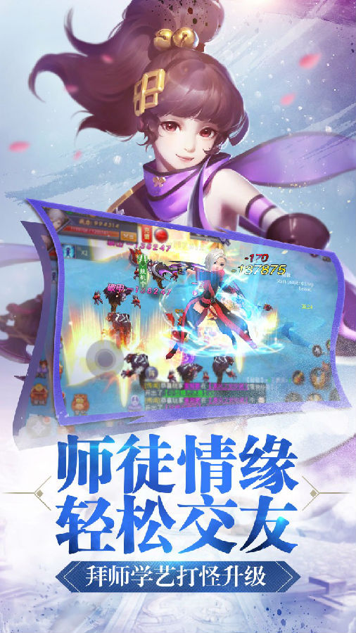 寻找前世之旅手游ios果盘版下载