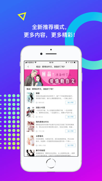 米读小说IOS版