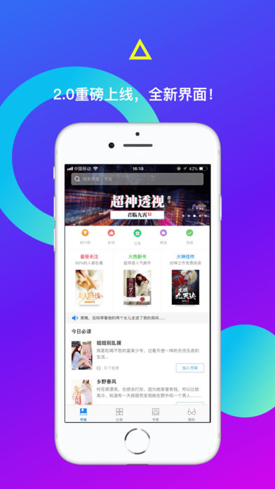 米读小说IOS版