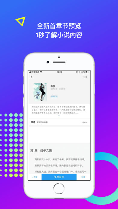 米读小说IOS版