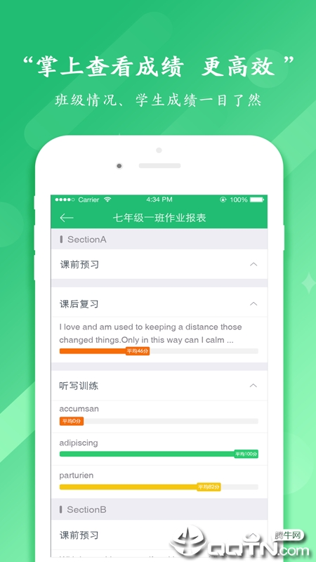 驰声听说在线教师端app