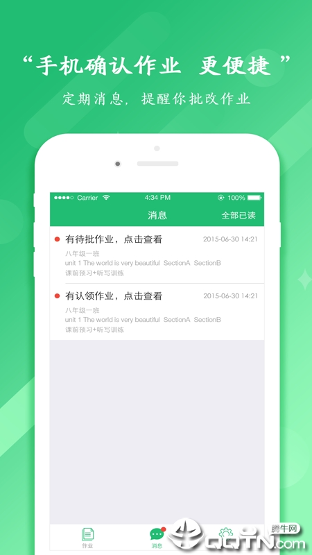 驰声听说在线教师端app