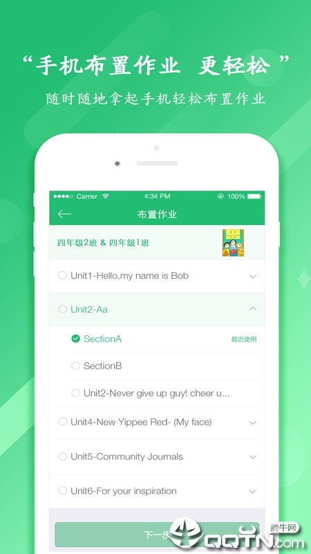 驰声听说在线教师端app