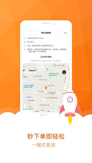 全民乐帮ios版下载