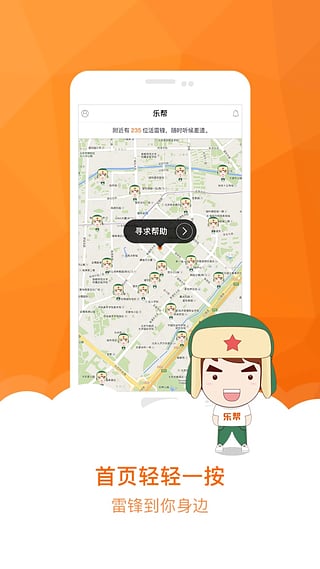 全民乐帮ios版下载