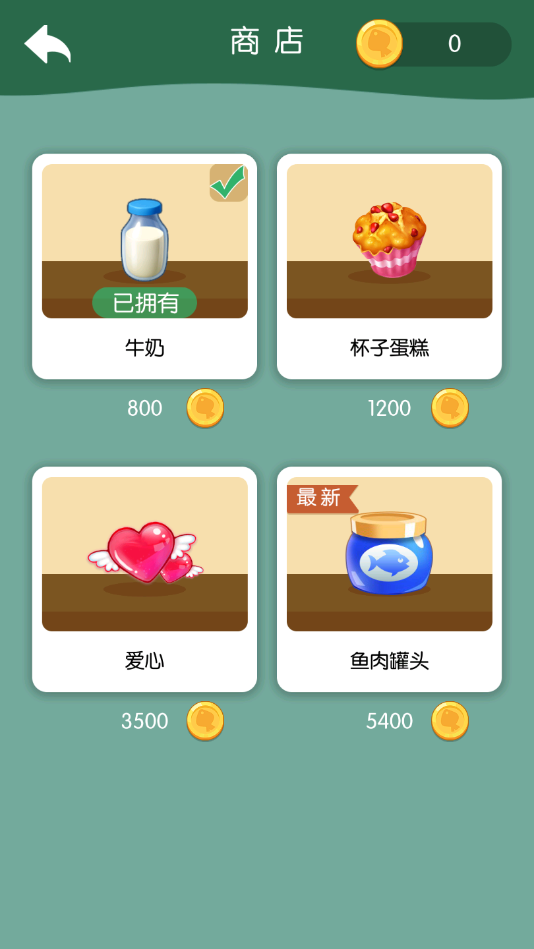 喵喵专注