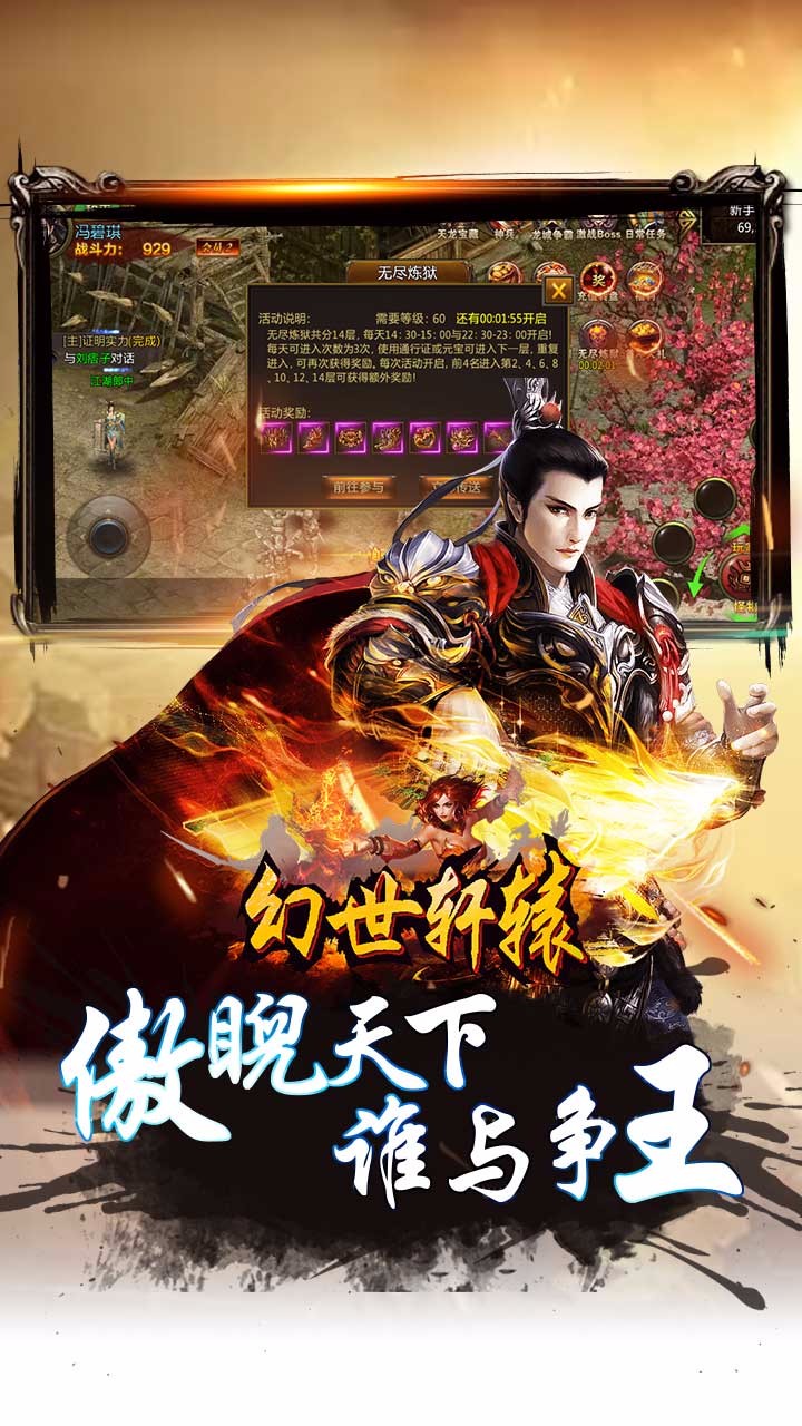 幻世轩辕手游ios版下载