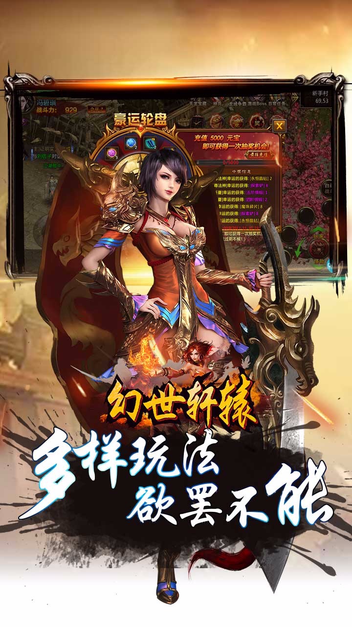 幻世轩辕手游ios版下载