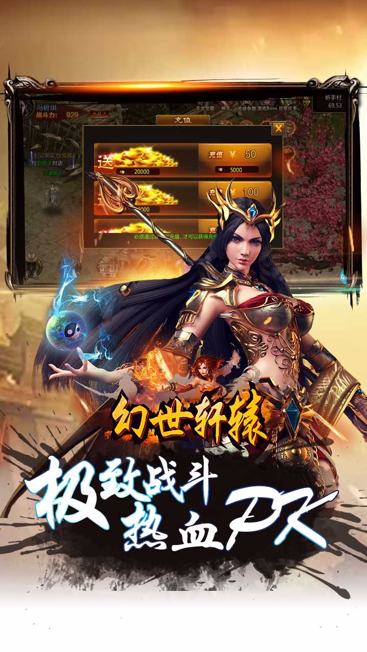 幻世轩辕手游ios版下载