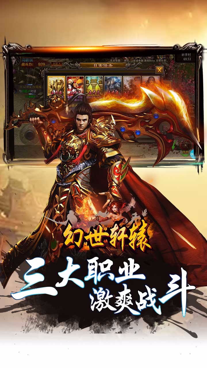 幻世轩辕手游ios版下载