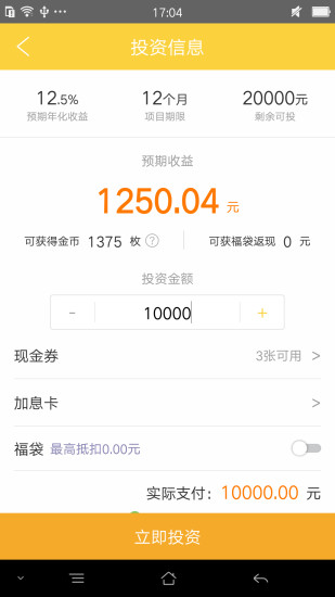 囧羊理财ios版下载
