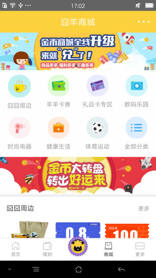 囧羊理财ios版下载
