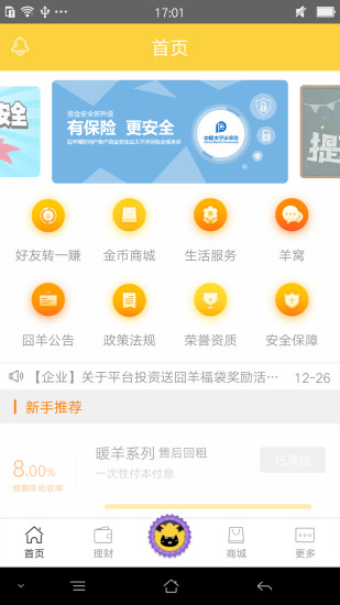 囧羊理财ios版下载