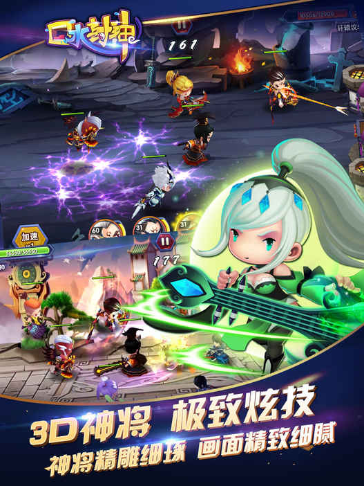 口水封神ios版下载