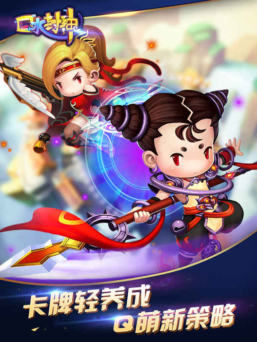 口水封神ios版下载