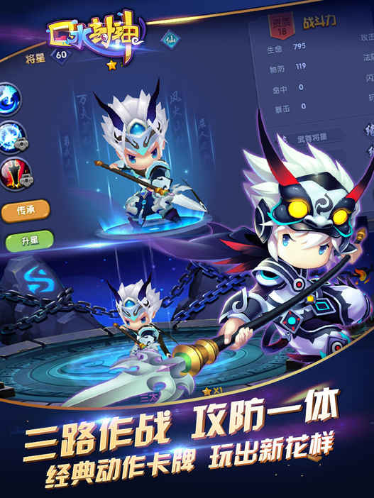 口水封神ios版下载