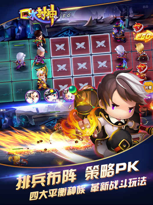 口水封神ios版下载
