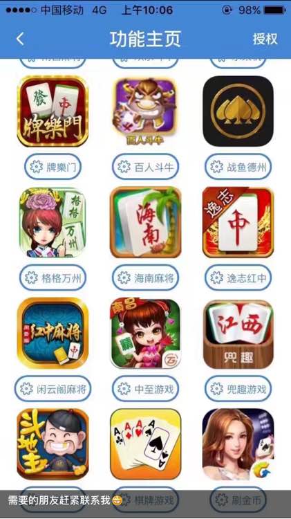 微信麻将作弊器苹果版下载