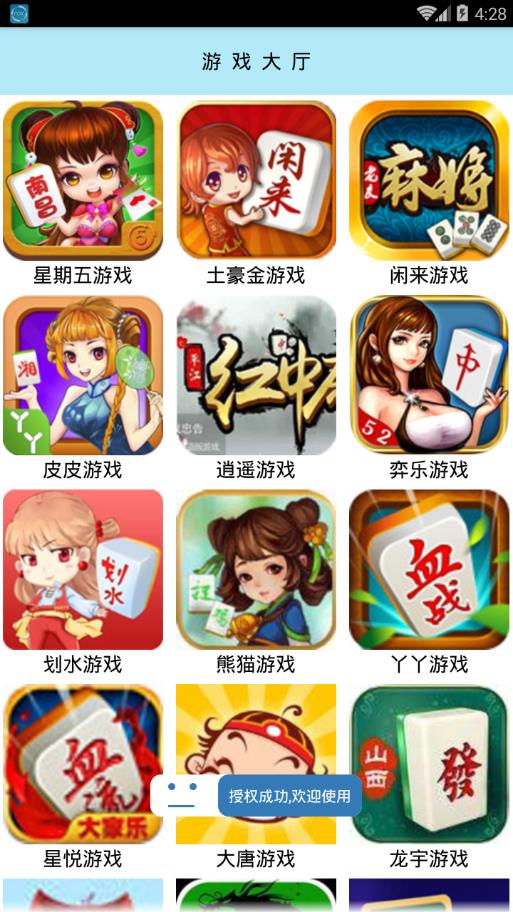 微信麻将作弊器苹果版下载