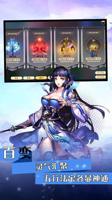 镇魂歌iOS版