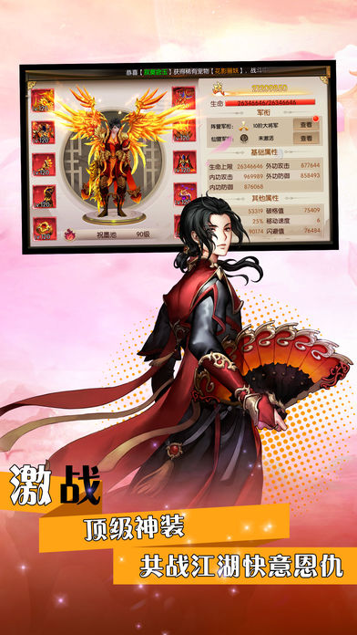 镇魂歌iOS版