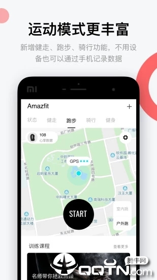 Amazfit软件下载(Zepp)