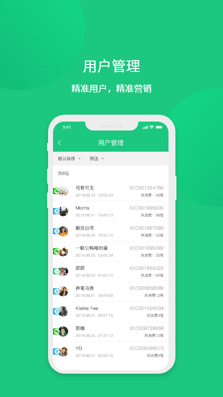 菜信商圈app