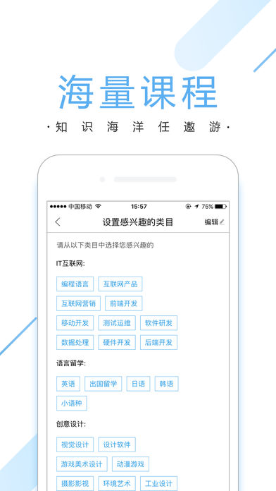 潭州课堂-探索版ios下载