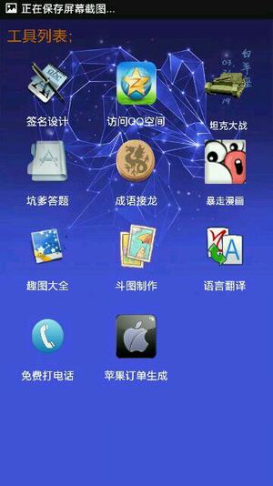 姬少工具箱ios最新下载