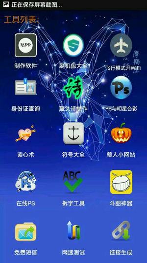 姬少工具箱ios最新下载