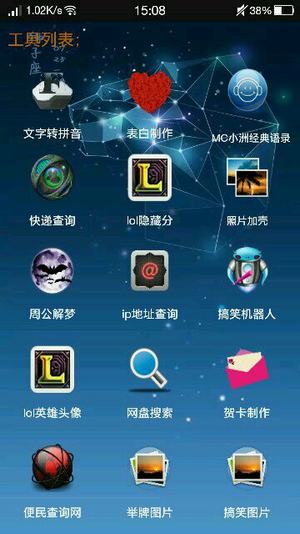 姬少工具箱ios最新下载