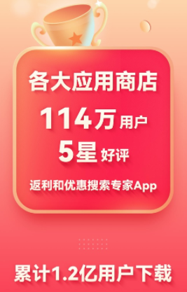 省钱快报app