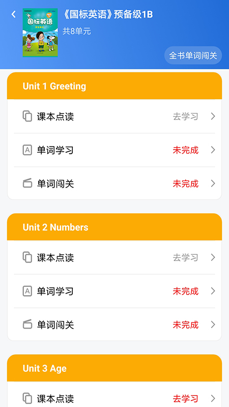 i培优app