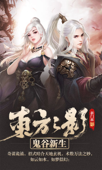 天龙八部ios私服版