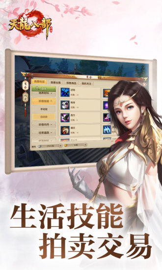 天龙八部ios私服版