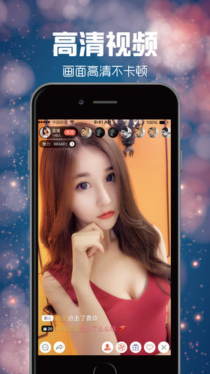 香月直播app ios版下载