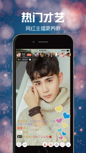 香月直播app ios版下载
